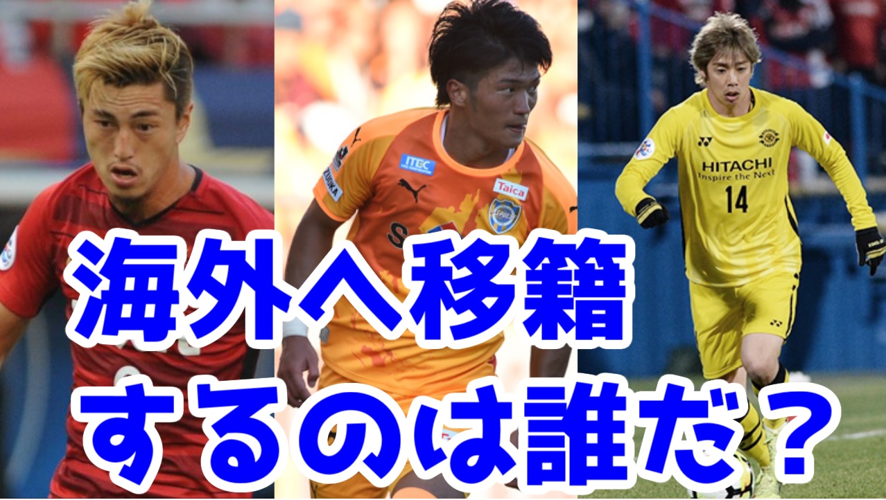 高校サッカー出身最強 ワールドカップに出場した平成の日本代表10選手とは サッカーコラム Footwall フットウォール